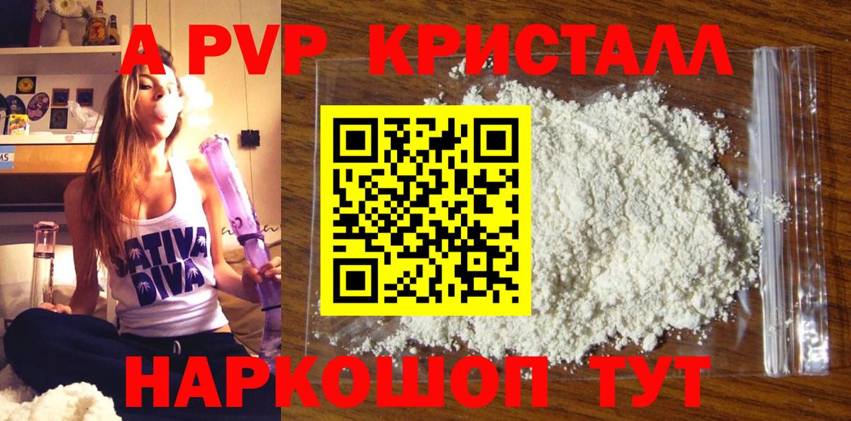 Alpha PVP VHQ  купить   А ПВП  А ПВП мука  Березники  Вход с VPN 