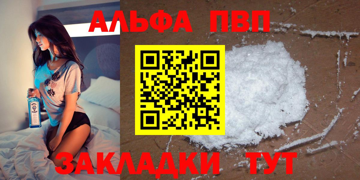Alpha-PVP крисы CK Березники