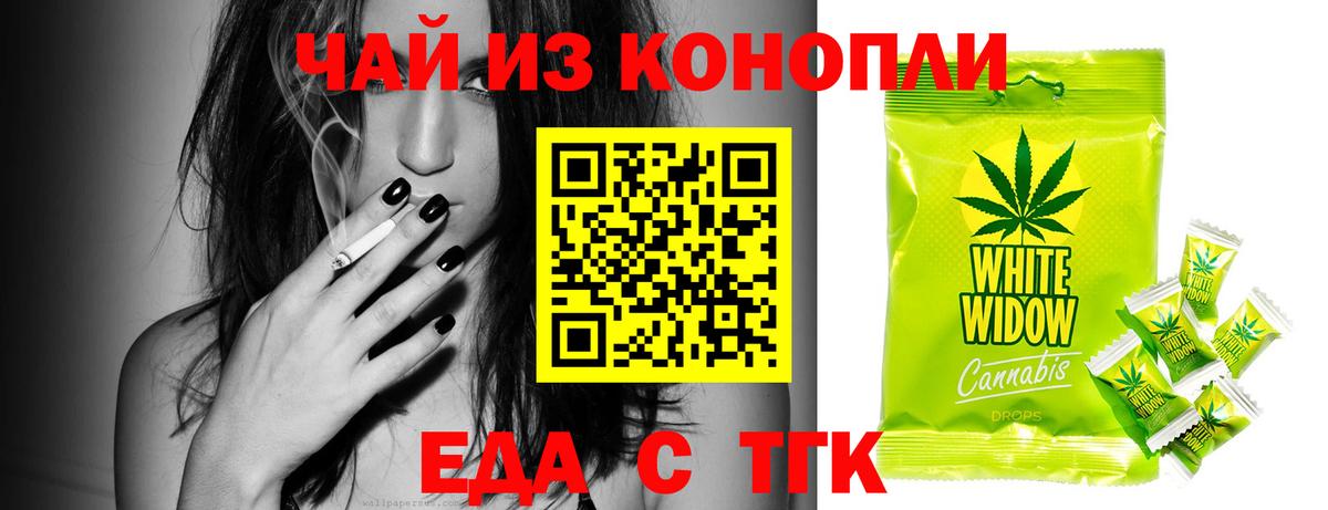 Березники  Печенье с ТГК марихуана  Вход с VPN 