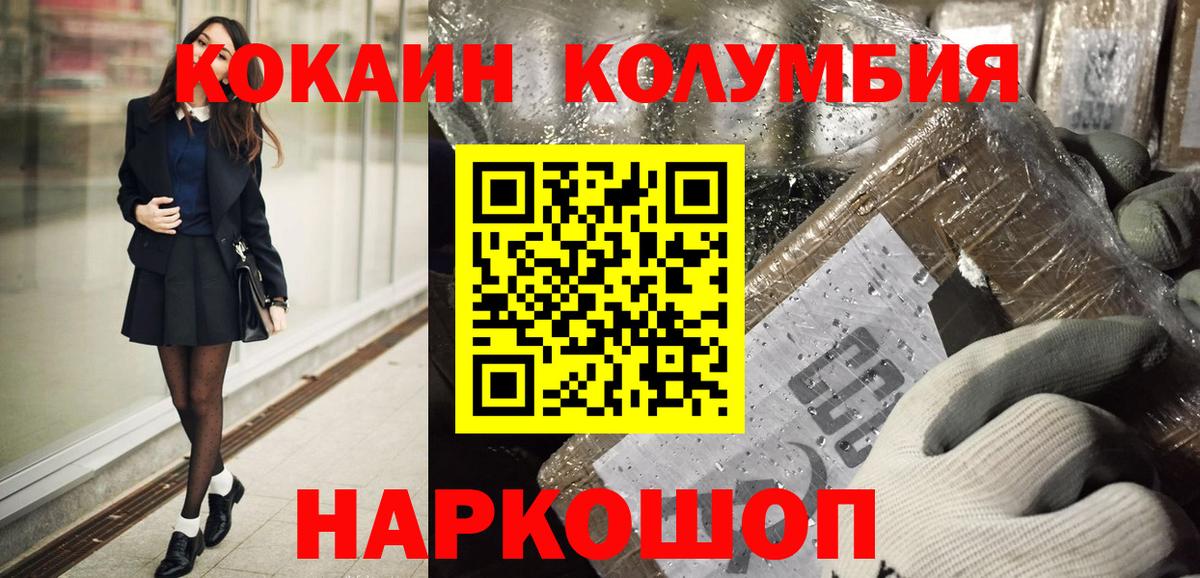 Кокаин Эквадор Березники