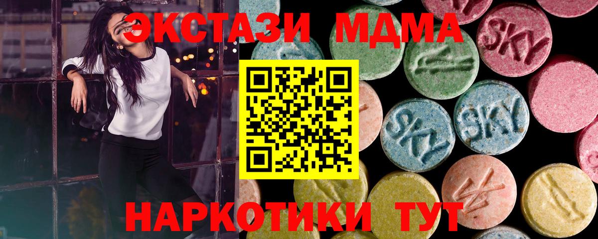 Экстази VHQ  Экстази круглые  Вход с VPN  ЭКСТАЗИ  Березники 