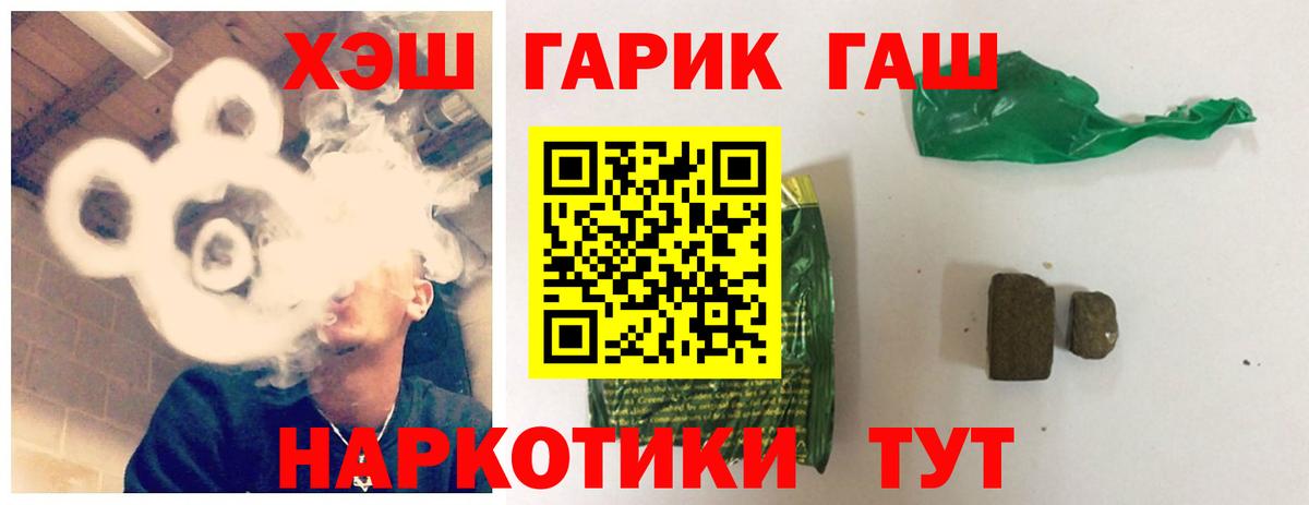 Гашиш hashish  Гашиш хэш  Вход с VPN  Березники 