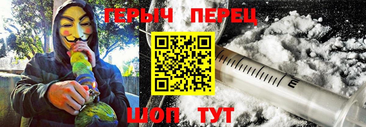 Героин VHQ Березники