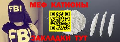 меф Аргун