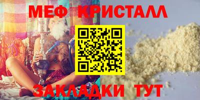 меф Аргун