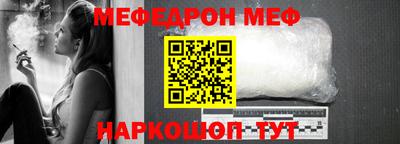 меф Аргун