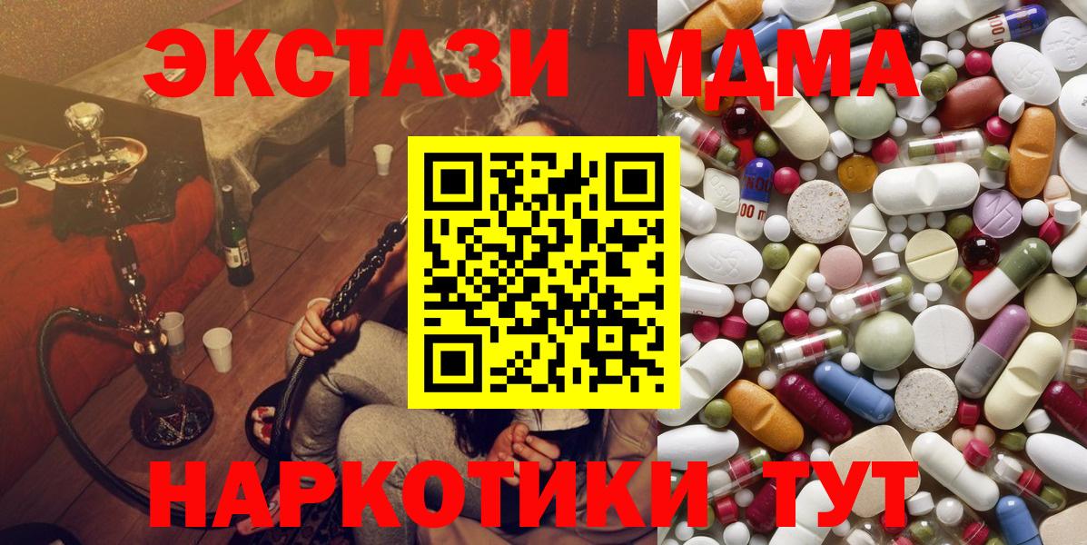 Березники  МДМА молли  МДМА молли  МДМА  Вход с VPN 