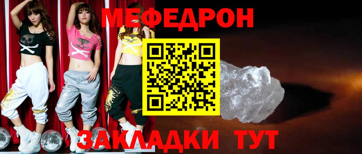 МЯУ-МЯУ  МЯУ-МЯУ  Березники  Вход с VPN  МЕФ мяу мяу  Мефедрон мука 