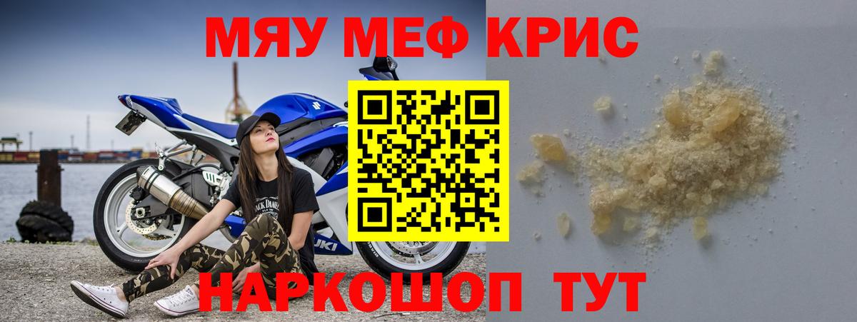 Мефедрон  Березники