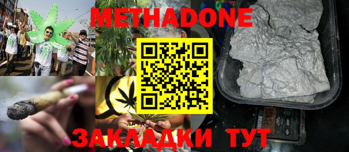МЕТАДОН белоснежный Березники