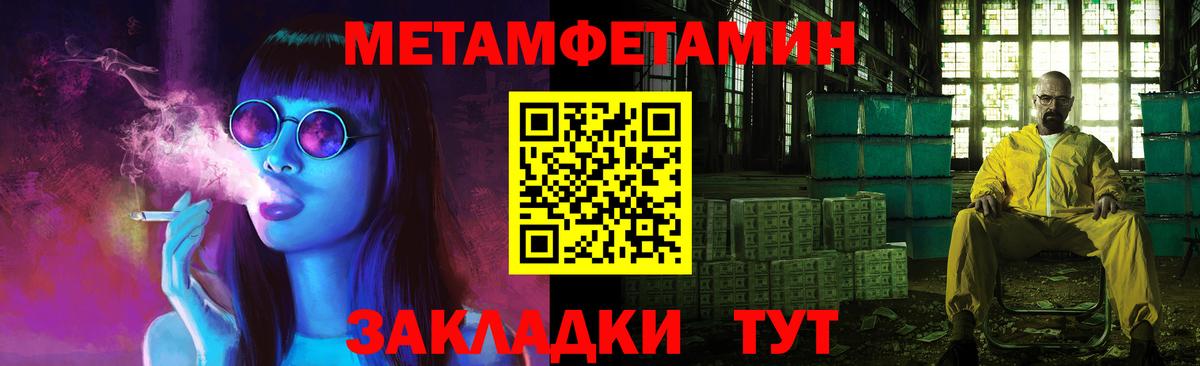 Березники  Первитин пудра  Вход с VPN 