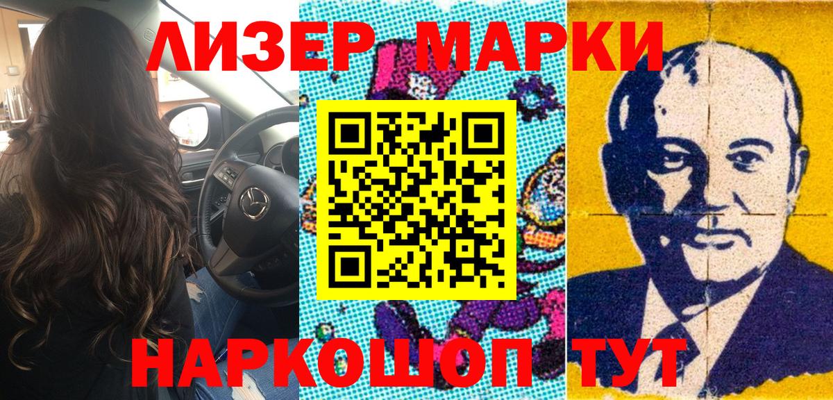Марки NBOMe 1,8мг  Марки NBOMe  Вход с VPN  Березники  Марки NBOMe 1,8мг 