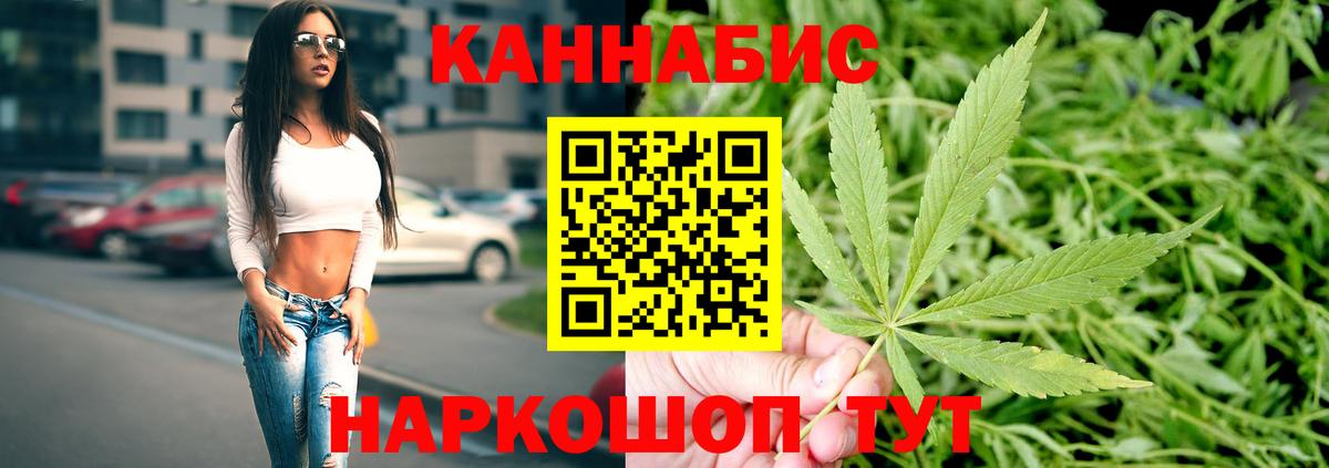 Бошки марихуана LSD WEED  Вход с VPN  Шишки марихуана гибрид  Березники  Конопля OG Kush 